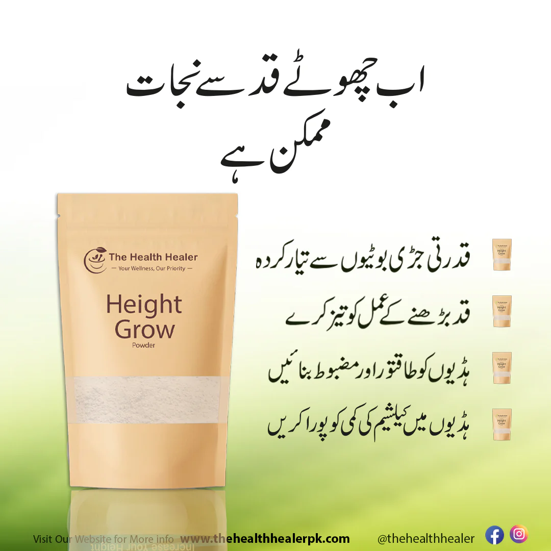 Height Grow Pack